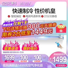 海尔小超人 KFR-25GW/10FAA13XU1 1匹壁挂式智能家用冷暖空调挂机