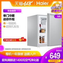 海尔 Haier 50ES 50升家用节能小型单门租房宿舍电冰箱