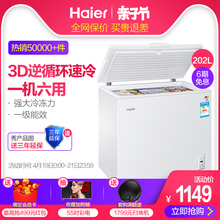 海尔 202HT Haier 202升家用节能冷藏冷冻小冰柜