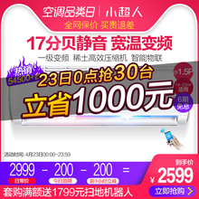 KFR 海尔小超人 10FDD21AXU1 32GW 小1.5匹一级能效变频空调挂机