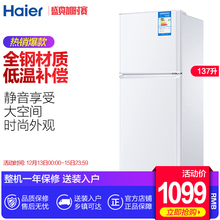 海尔 Haier 137TMPF BCD 137升海尔小型家用静音节能双门小冰箱