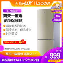 统帅 海尔Leader 165LTMPJ BCD 双门小冰箱小型家用节能冷藏冷冻