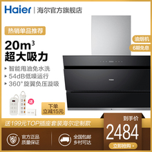 海尔 219 E900C12 CXW Haier 侧吸式抽油烟机自动清洗家用