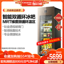DS0166D 卡萨帝 Casarte 166升家用商务冰吧玻璃冰箱保鲜茶叶柜