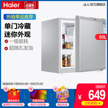 海爾 Haier 50ES 50升家用節能小型單門租房宿舍電冰箱