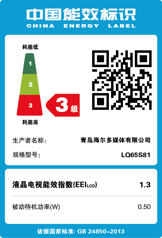 ����Һ�����ӻ�LQ65S81