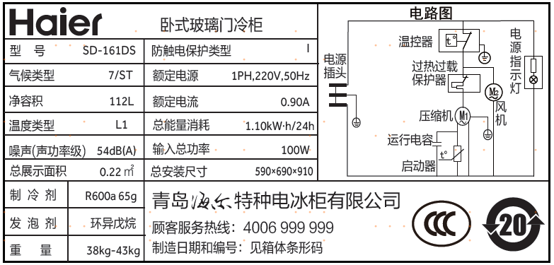 ѩ SD-161DS