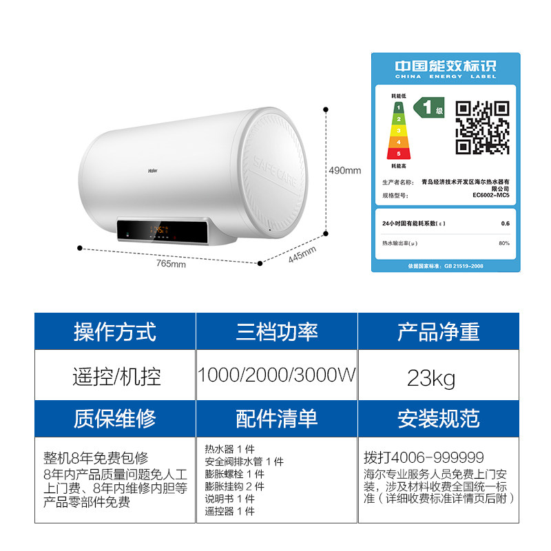 ��������ˮ�� EC6002-MC5