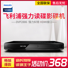飞镭浦 DVD影碟机播放机器升级款 Philips DVP2886 93读碟王全高清1080P DVP2882