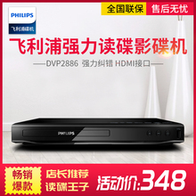 飞镭浦 93读碟王全高清1080P DVP2886 Philips DVD影碟机播放机器