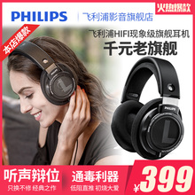 Philips/飞利浦 SHP9500发烧HIFI电脑手机头戴式耳机监听电竞吃鸡听声辩位重低音音乐通用