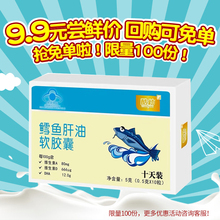 10粒 酷幼鳕鱼肝油软胶囊0.5g