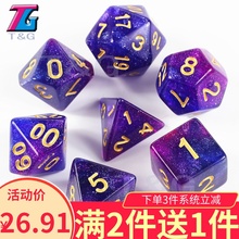包邮 宇宙星空骰子DND跑团多面桌游色子甩子桌游配件game 2019新款