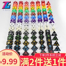 多面骰子跑团COC桌游DND游戏配件道具色子4面6面8面10面12面20面