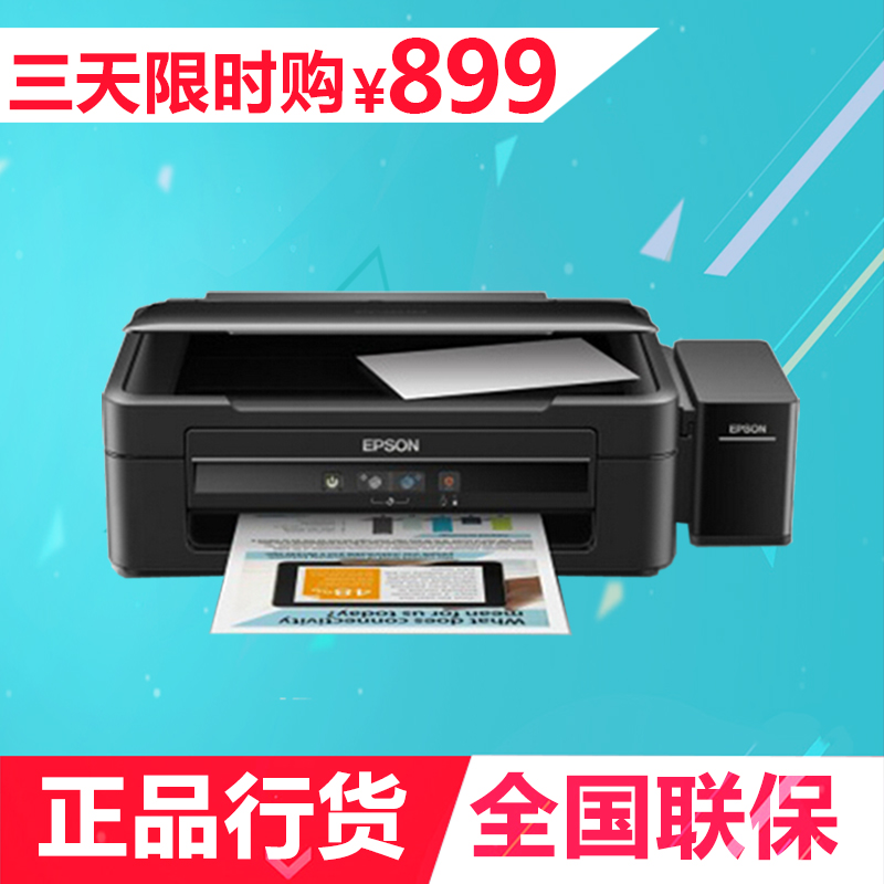 爱普生L360\/L380\/L383彩色打印机一体机 连供