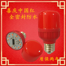 春节led红光灯泡室外防水e27螺口物业酒楼节日喜庆氛围灯笼红灯泡