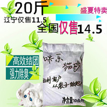 10公斤20斤14.5元 结团 除臭 低尘 膨润土 包邮 猫砂 恒乐