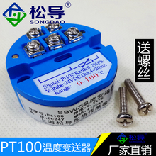 10V温度放大器 Pt100温度变送???20mA SBWZ温度变送器