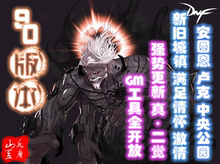 山水豆腐吧DNF单机90仿官卢克暴走安图恩可联网送后台免虚拟机