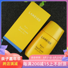 韩国兰芝防晒修护霜SPF50 朝露长效防晒霜防水防汗紫外线滋润50ml