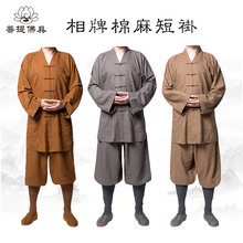 相牌高档棉麻僧服长短褂套装 出家人衣服僧衣男女佛教用品秋冬棉衣