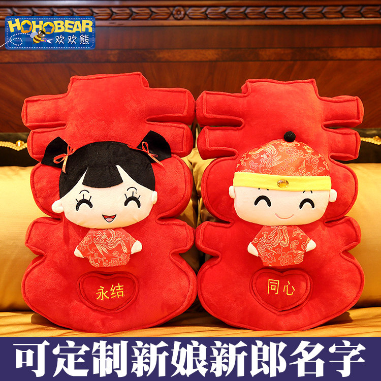 婚庆毛绒玩具定制