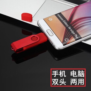 U盘16g手机电脑两用学生车载音响私人公司商务礼品免费定制LOGO