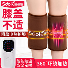 睡德康电加热盐袋海盐粗盐热敷包家用老寒腿膝盖关节艾灸包理疗袋