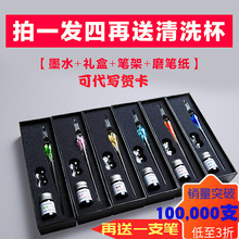 抖音同款 学生水晶钢笔礼盒装 玻璃笔蘸水套装 创意墨水小清新沾水笔