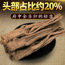岷县当归250g克 包邮 甘肃岷县农家新货当归全当归片粉非500g