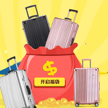 osdy拉杆箱18 超值福袋一只仅需99元 28寸旅行箱