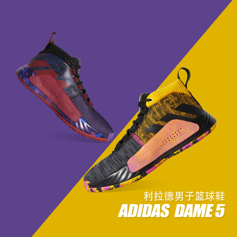 阿迪达斯adidas DAME 5 利拉德5代男子实战篮球鞋EE6838 EF9370