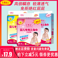 瞬吸纸尿片新生儿尿布垫t型拉拉裤 小布头婴儿三角巾尿片纸尿裤