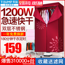 天骏烘干机家用速干衣烘衣机干衣机静音省电哄干衣架烤衣服风干机
