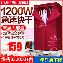 天骏烘干机家用速干衣烘衣机干衣机静音省电哄干衣架烤衣服风干器