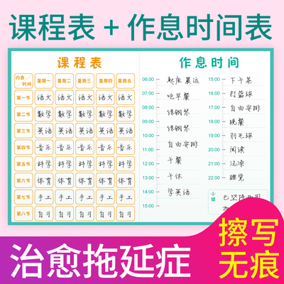 儿童奖励积分记录表学习计划表墙贴成长自律表