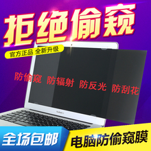 19寸 显示器笔记本防偷窥电脑屏幕防窥膜防窥视屏片保护膜12.5