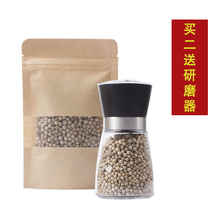 50g 正宗海南胡椒 可现磨胡椒粉 白胡椒 白胡椒粒 买2件送研磨器