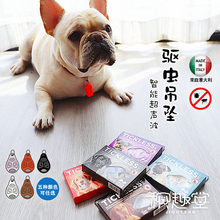 意大利TICKLESS 猫狗蜱虫跳蚤克星智能超声波宠物驱虫器防虫吊坠
