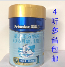 19年7月/美素力荷兰美素佳儿原装进口婴儿配方奶粉1段400g比900克