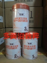 20年4-8月多美滋致粹1段2段奶粉多美滋3段奶粉900g克幼儿配方奶粉