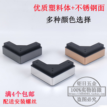 茶几脚家具脚塑料电视柜脚不锈钢金色沙发脚桌腿沙发腿柜腿