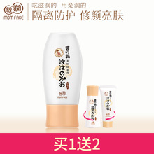 遮瑕保湿 豆乳纯补水天然孕妇专用护肤品化妆品 亲润孕妇隔离霜