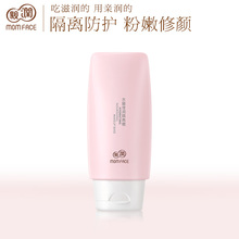 亲润孕妇隔离霜 樱花补水保湿遮瑕亮肤防护隔孕妇专用护肤品