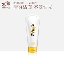 保湿 小麦胚芽清润澄净洗面奶 亲润孕妇洁面乳 补水孕产期护肤品