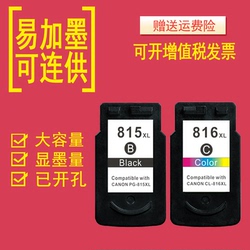 适用佳能pg815墨盒cl816彩色mp288一体机ip2780打印机MP236连供MP259IP2788MX428MX368黑色mp280ip2700