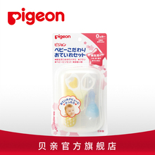 护理小工具15108 进口新生儿保洁用品套装 贝亲