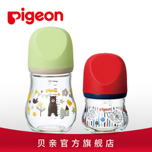 【贝亲官方旗舰店】臻宝玻璃奶瓶宽口径 熊/刺猬 80ml-160ml