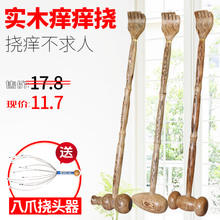 抓痒器挠痒器背部竹节老头乐挠痒 不求人痒痒挠 挠痒痒扒抓背器木
