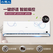35GW 冷暖壁挂 海尔小超人KFR 10FAAAL13XU1空调 1.5匹智能 家用